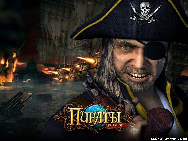 Пирaты онлaйн [v. 1.23] (2008) PC